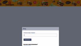 What Burgerking.daoffice.ru website looked like in 2020 (4 years ago)