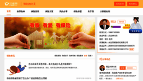 What Bxlcgl.cn website looked like in 2020 (4 years ago)
