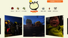 What Bunbun-kids.jp website looked like in 2020 (4 years ago)