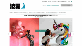 What Ballba.com.hk website looked like in 2020 (4 years ago)