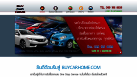 What Buycarhome.com website looked like in 2020 (4 years ago)