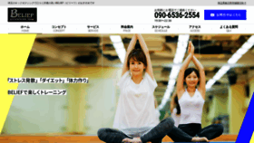 What Belief0130.jp website looked like in 2020 (4 years ago)