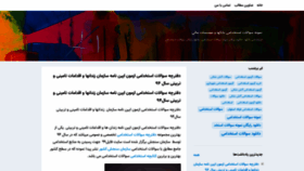 What B-estekhdam.ir website looked like in 2020 (4 years ago)