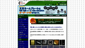 What Bnp.co.jp website looked like in 2020 (4 years ago)