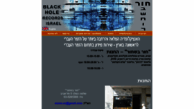 What Blackholerecords.net website looked like in 2020 (4 years ago)