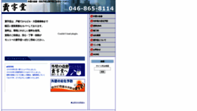 What Baijidou.com website looked like in 2020 (4 years ago)
