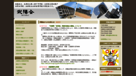 What Buyokai.org website looked like in 2020 (5 years ago)