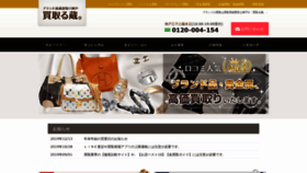 What Brand-kaitoruzou.com website looked like in 2020 (4 years ago)