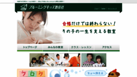 What Bkc.ne.jp website looked like in 2020 (4 years ago)