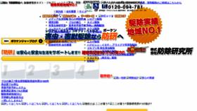 What Boujo-kenkyujo.com website looked like in 2020 (4 years ago)