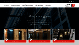 What Behsamansanat.com website looked like in 2020 (4 years ago)