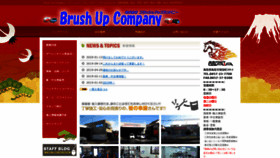 What Brush-up-company.com website looked like in 2020 (4 years ago)