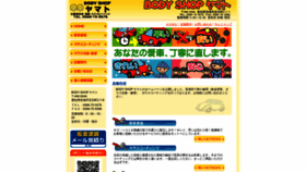 What Bodyshop-yamato.com website looked like in 2020 (4 years ago)