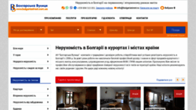 What Bulgariastreet.com.ua website looked like in 2020 (4 years ago)
