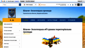 What Bilche-zolotecka-gromada.gov.ua website looked like in 2020 (4 years ago)