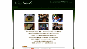 What Bistro-heureux.com website looked like in 2020 (4 years ago)
