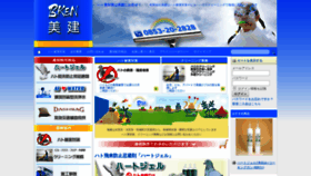 What Bken-ltd.com website looked like in 2020 (4 years ago)