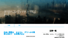 What Balsa.jp website looked like in 2020 (6 years ago)