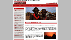 What Backboneltd.com website looked like in 2020 (5 years ago)