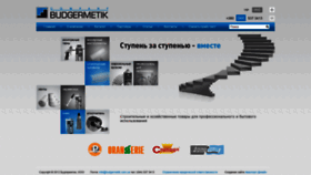 What Budgermetik.com.ua website looked like in 2020 (4 years ago)