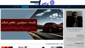 What Bime-bazar.ir website looked like in 2020 (4 years ago)