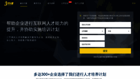 What B.sanjieke.cn website looked like in 2020 (6 years ago)