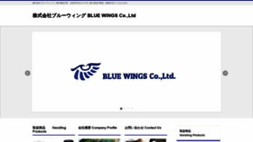 What B-wings.com website looked like in 2020 (4 years ago)
