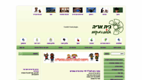 What Beit-arye.co.il website looked like in 2020 (4 years ago)