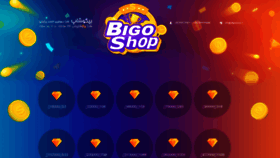 What Bigoshop.ir website looked like in 2020 (4 years ago)