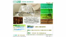 What Banriho.co.jp website looked like in 2020 (4 years ago)