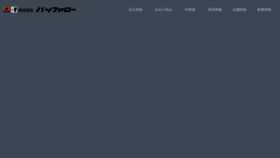 What Buffalo.co.jp website looked like in 2020 (5 years ago)