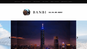 What Banbi.tw website looked like in 2020 (4 years ago)