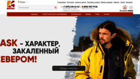 What Bask.ru website looked like in 2020 (4 years ago)