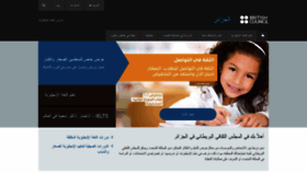 What Britishcouncil.dz website looked like in 2020 (4 years ago)