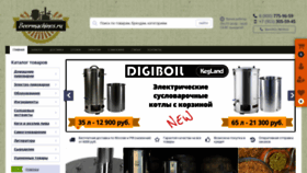 What Beermachines.ru website looked like in 2020 (4 years ago)