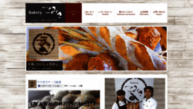 What Bakery-tsumiki.com website looked like in 2020 (4 years ago)