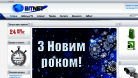 What Bitnet.net.ua website looked like in 2020 (4 years ago)