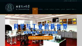 What Bciam.cn website looked like in 2020 (4 years ago)