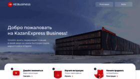 What Business.kazanexpress.ru website looked like in 2020 (4 years ago)