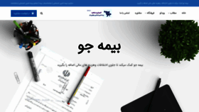 What Bimejo.ir website looked like in 2020 (4 years ago)