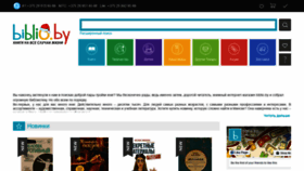 What Biblio.by website looked like in 2020 (4 years ago)