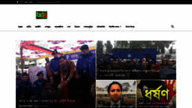 What Bangladesherpatro.com website looked like in 2020 (4 years ago)