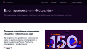 What Blog.cardsmobile.ru website looked like in 2020 (4 years ago)