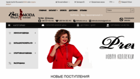 What Belmoda.com.ua website looked like in 2020 (4 years ago)