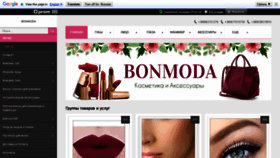 What Bonmoda.com.ua website looked like in 2020 (4 years ago)