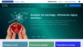 What Bbrbank.ru website looked like in 2020 (4 years ago)