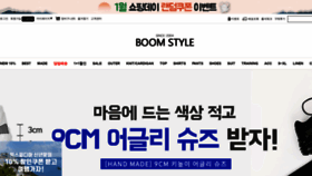 What Boom-style.com website looked like in 2020 (4 years ago)