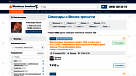 What B-seminar.ru website looked like in 2020 (4 years ago)