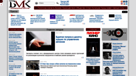 What Baikal-media.ru website looked like in 2020 (4 years ago)
