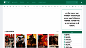 What Banglasubtitle.com website looked like in 2020 (5 years ago)
